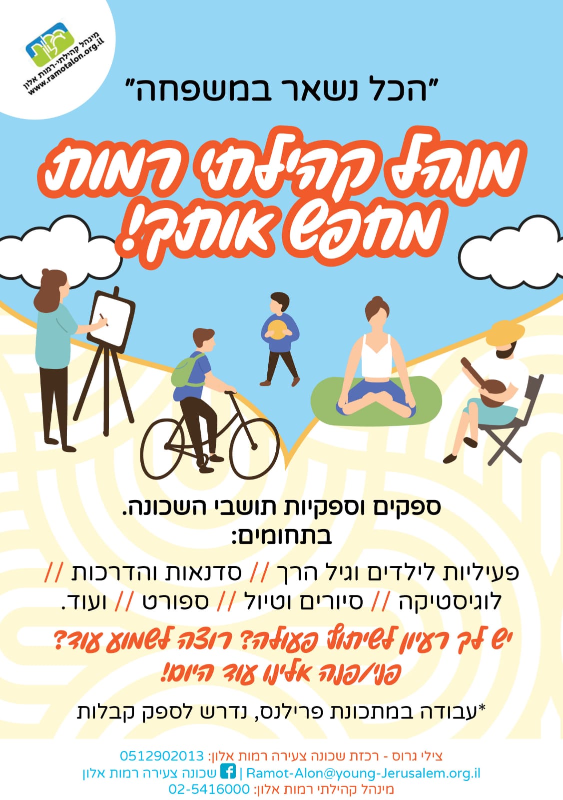 פלאייר